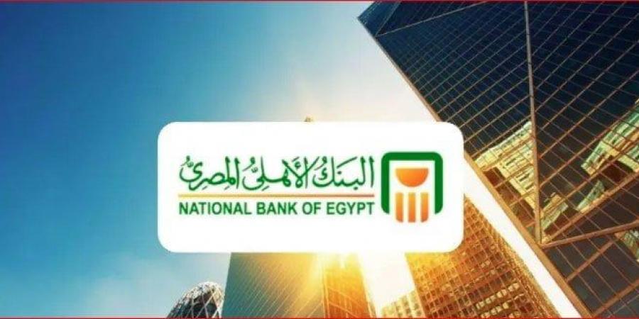 حقيقة
      طرح
      شهادات
      ادخار
      جديدة
      بعائد
      35%
      من
      بنكي
      الأهلي
      ومصر - ستاد العرب