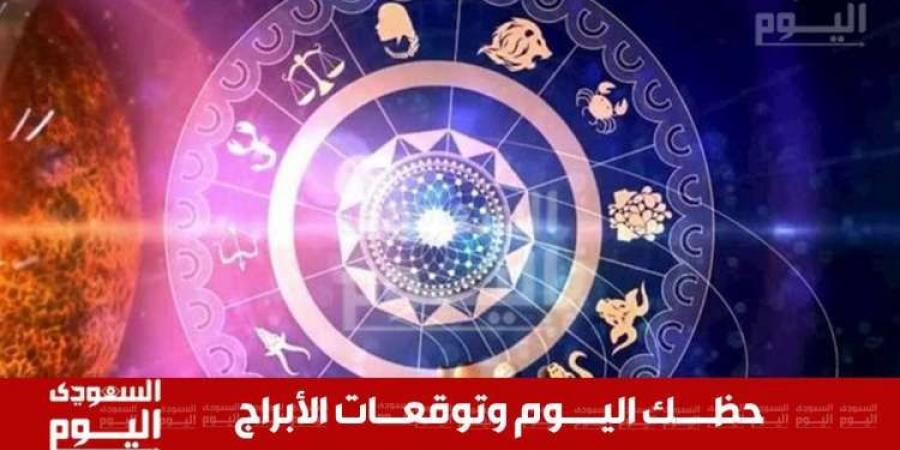 حظك اليوم للأبراج الـ12 ليوم 8 ديسمبر 2024 على جميع الأصعدة - ستاد العرب