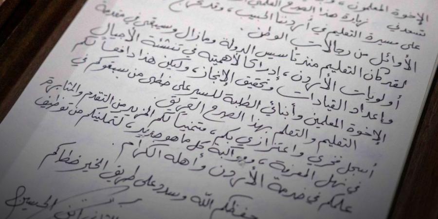 ماذا كتب جلالة الملك لمعلمي وطلاب مدرسة السَّلط الثانوية؟ - ستاد العرب