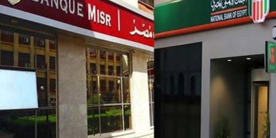 تكسب كام على المليون جنيه لو اشتريت شهادة الادخار البنكية 30% لمدة 3 سنوات؟ - ستاد العرب