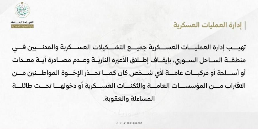 “إدارة
      العمليات”
      تمنع
      مصادرة
      أي
      ممتلكات
      بالساحل - ستاد العرب