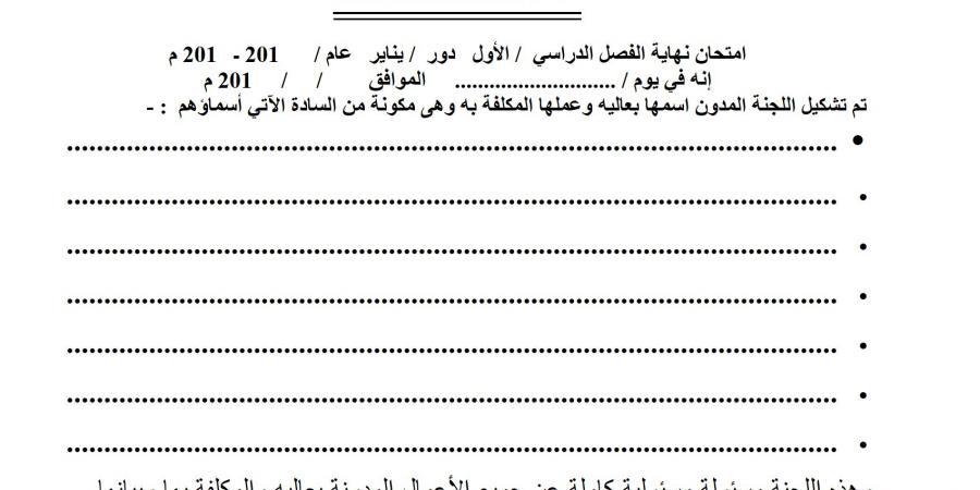 سجلات
      إدارة
      الكنترول
      وورد
      Word
      جاهزة
      للطباعة - ستاد العرب