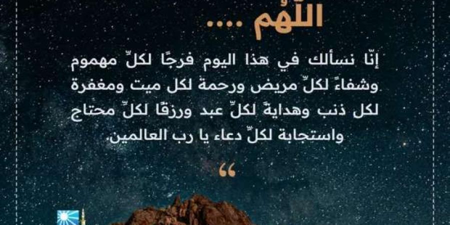 دعاء
      راحة
      البال
      والسكينة..
      كلمات
      تطمئن
      القلوب - ستاد العرب