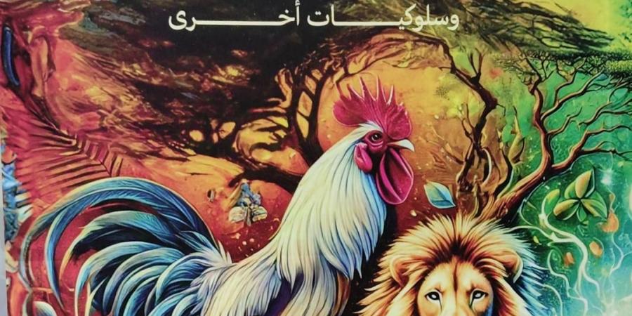 «أنسنة
      الحيوان»..سلوكيات
      طبيعية
      تروي
      حكايات
      الدهشة - ستاد العرب