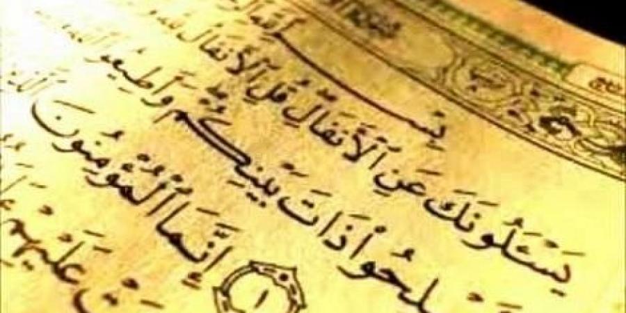 تعرف على مقاصد وأسباب نزول سورة الأنفال - ستاد العرب