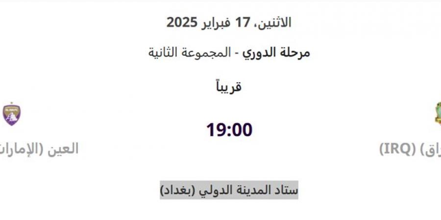 الاتحاد
      الآسيوي
      ينقل
      مباراة
      الشرطة
      والعين
      من
      كربلاء
      إلى
      بغداد - ستاد العرب