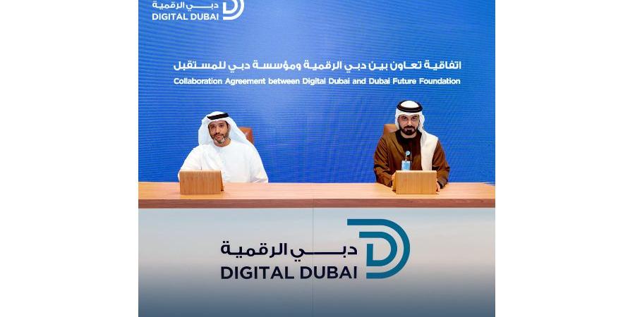 «دبي
      الرقمية»
      و«دبي
      للمستقبل»
      تعززان
      مهارات
      المستقبل - ستاد العرب