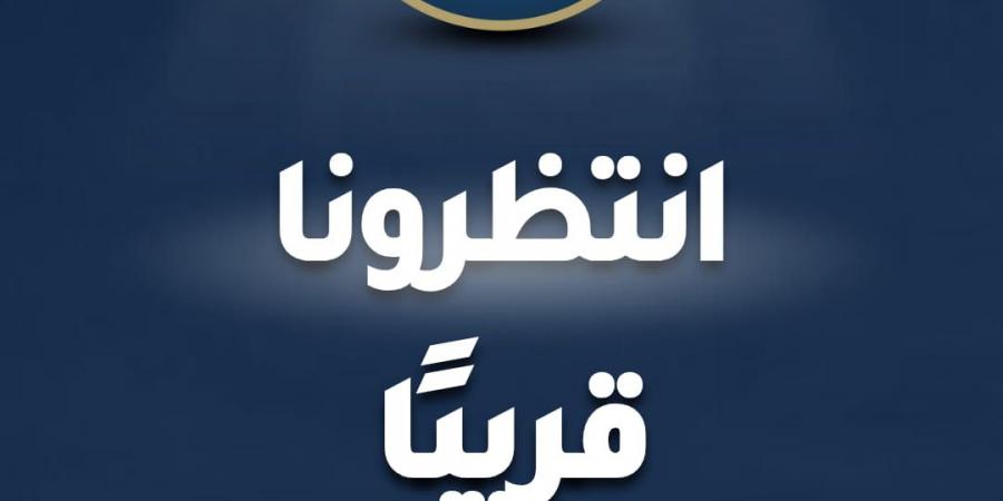 التنمية المحلية: حركة المحليات تتضمن تعيين سكرتير عموم وإنهاء خدمة آخرين - ستاد العرب