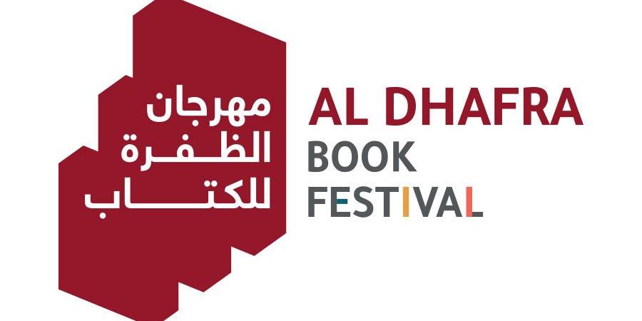 مهرجان
      الظفرة
      للكتاب
      يستقبل
      44
      ألف
      زائر - ستاد العرب