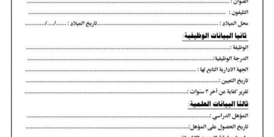 بدء
      التقديم
      للإشراف
      على
      حج
      الجمعيات
      الأهلية
      2025..
      تفاصيل
      الاستمارة - ستاد العرب