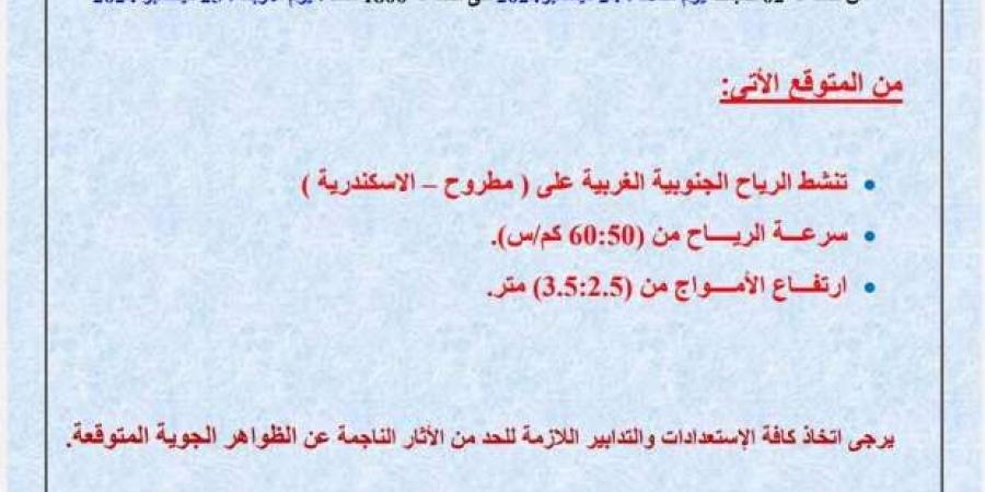 ظاهرة
      جوية
      تضرب
      محافظتين
      لمدة
      40
      ساعة..
      تفاصيل
      حالة
      الطقس
      غدا - ستاد العرب