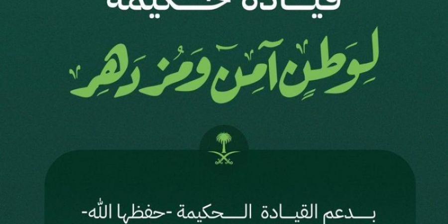 "وزارة الداخلية" تواصل تعزيز الأمن والثقة بالخدمات الأمنية وخفض معدلات الجريمة - ستاد العرب