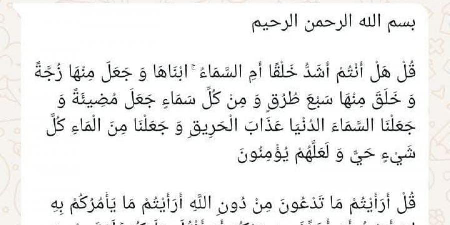 «الشيخ AI »، الذكاء الاصطناعي يحرف القرآن ويقدم دين جديد للمسلمين - ستاد العرب