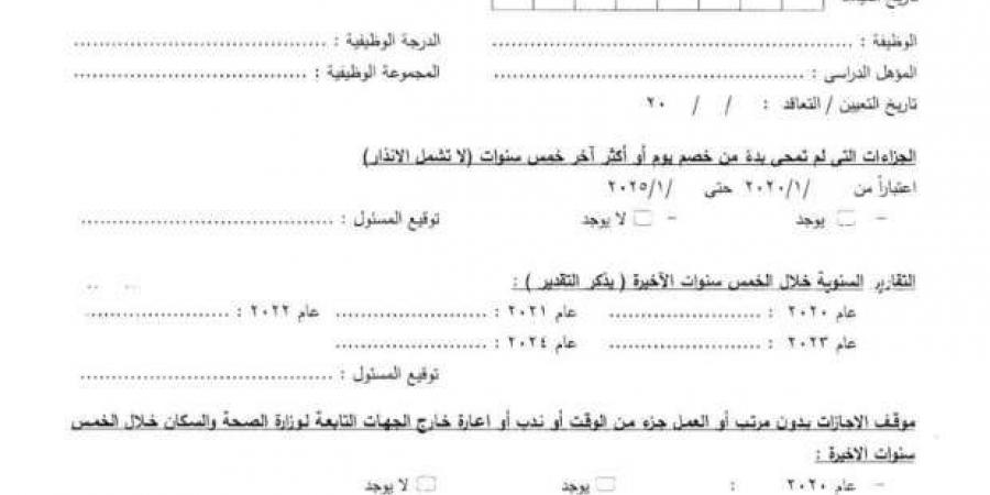 «صحة
      قنا»
      تبدأ
      استقبال
      طلبات
      الراغبين
      في
      أداء
      الحج
      ضمن
      البعثة
      الطبية - ستاد العرب