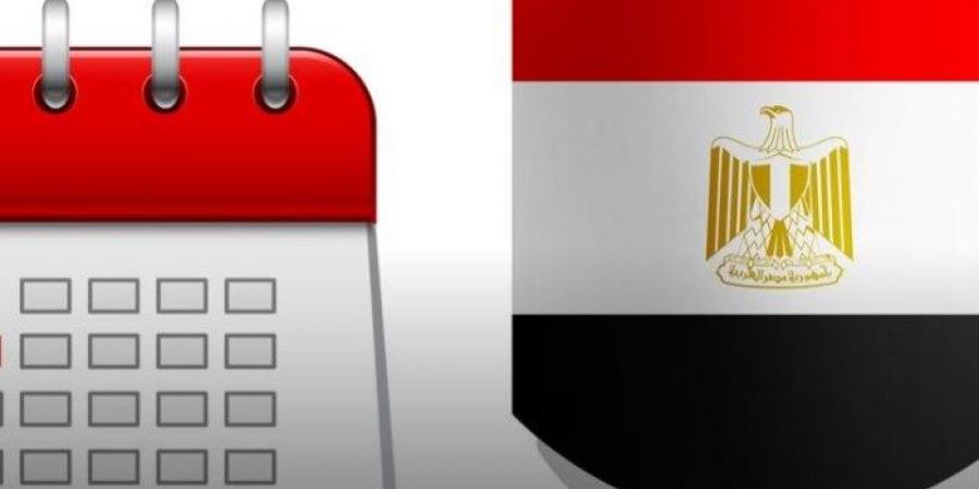 هل رأس السنة إجازة رسمية في مصر؟ اعرف جدول عطلات 2025 - ستاد العرب