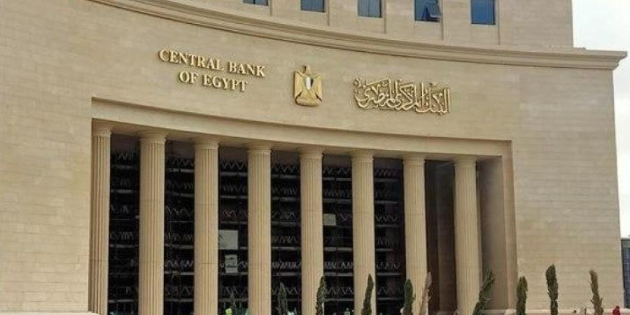 عاجل، البنك المركزي المصري يثبت أسعار الفائدة في آخر اجتماعات 2024 - ستاد العرب