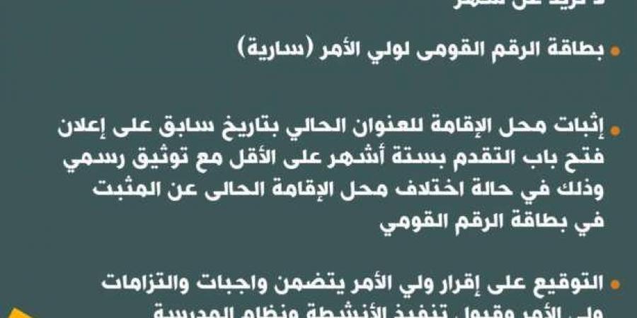 «التعليم»
      تعلن
      فتح
      باب
      التقديم
      للمدارس
      المصرية
      اليابانية
      للعام
      الدراسي
      2025-
      2026 - ستاد العرب