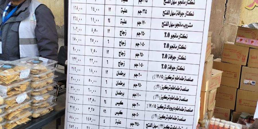 تخفيضات تصل لـ30%، تراجع حاد في أسعار الخضار والفاكهة في سوق الجمالية - ستاد العرب