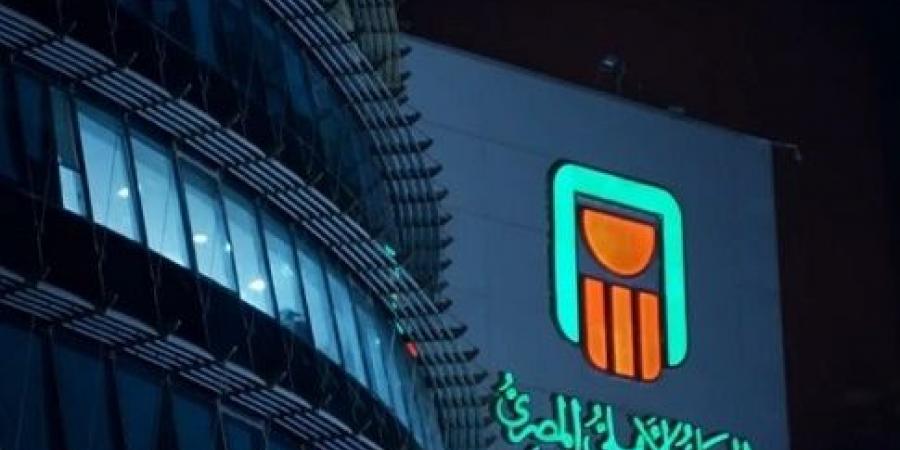 شهادات الـ30% من البنك الأهلي، 100 ألف جنيه هتستلمهم 175000 (باقي 3 أيام) - ستاد العرب