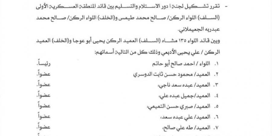 "قرار
      غير
      مُعلَن
      بتغيير
      أبو
      عوجاء
      وتعيين
      ضابط
      إخوان
      خلفًا
      له"
      «وثيقة» - ستاد العرب