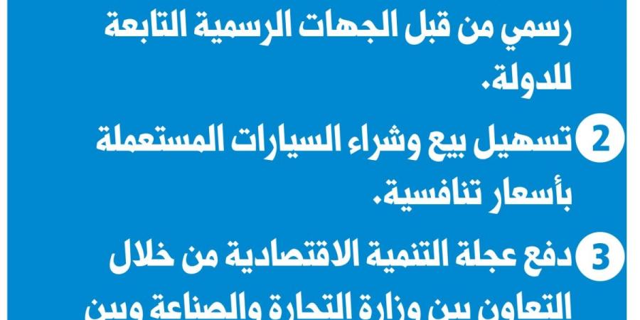 سوق مزادات المركبات... صفر% نسبة الإنجاز! - ستاد العرب