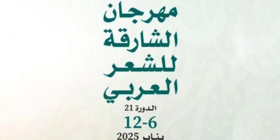 انطلاق
      فعاليات
      مهرجان
      الشارقة
      للشعر
      العربي
      الإثنين
      المقبل - ستاد العرب