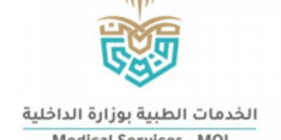 الخدمات الطبية بوزارة الداخلية تعلن عن وظائف طبية وتمريضية بالرياض - ستاد العرب