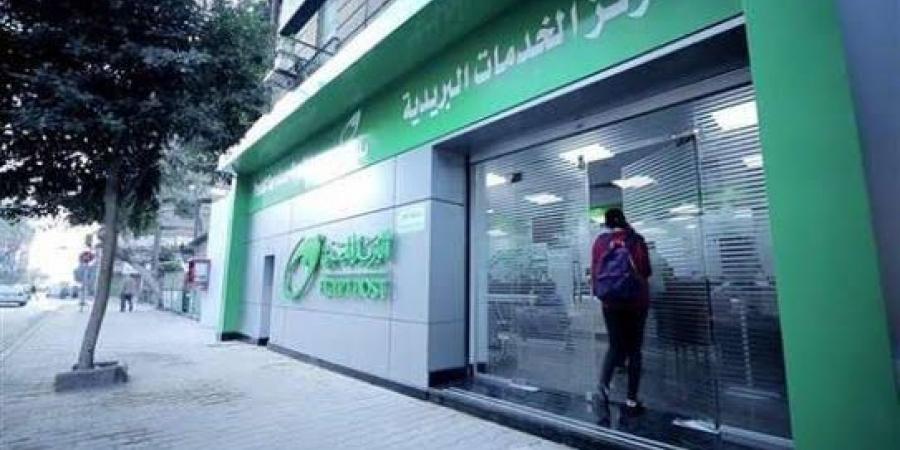 وظائف البريد 2025، تعرف على الشروط والأوراق المطلوبة للتقديم - ستاد العرب