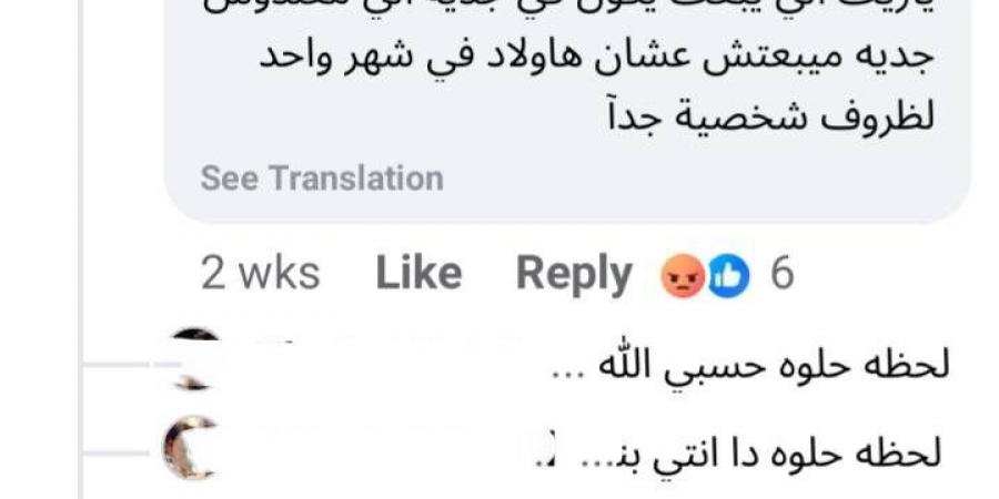 بلاغ للنائب العام في واقعة عرض أطفال للتبني بمقابل مادي على «السوشيال ميديا» - ستاد العرب