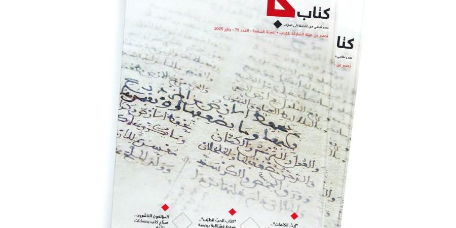 كتاب..
      اسم
      جديد
      لمجلة
      «الناشر
      الأسبوعي» - ستاد العرب