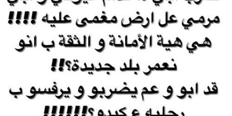 "وين
      الحرية
      والحضارة؟"..
      فنان
      شهير
      يتعرّض
      للضرب
      أمام
      ابنته
      في
      شوارع
      سوريا
      (صور) - ستاد العرب