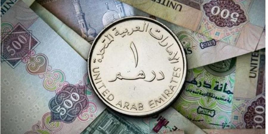 سعر
      الدرهم
      الإماراتي
      مقابل
      الجنيه
      اليوم
      الإثنين
      13
      يناير
      2025
      في
      البنوك - ستاد العرب