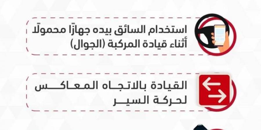 استخدام (الجوال) يتصدّر مسببات الحوادث المرورية في منطقة حائل - ستاد العرب