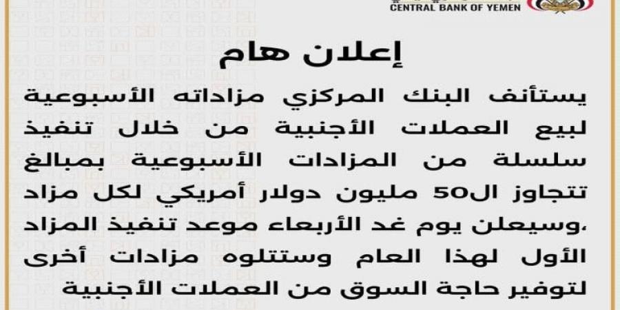 إعلان
      هام
      من
      البنك
      المركزي
      في
      عدن - ستاد العرب