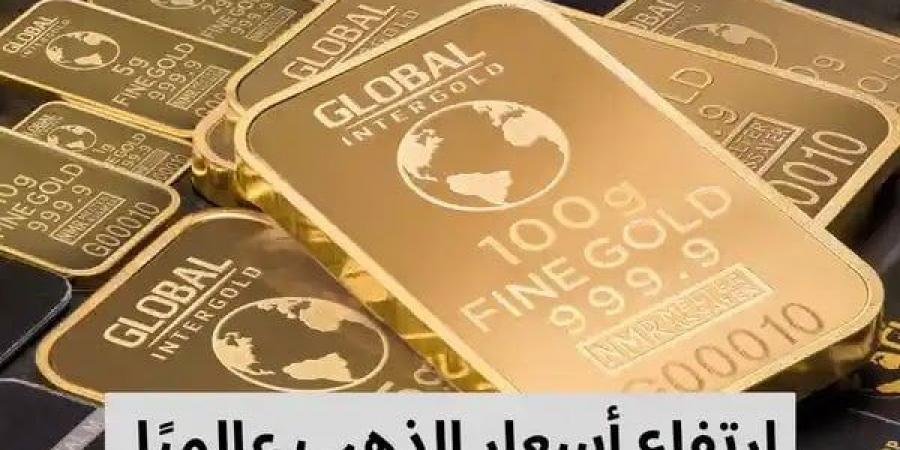 وسط
      ترقب
      لتقارير
      التضخم
      الأمريكية..
      ارتفاع
      سعر
      الذهب
      عالميا - ستاد العرب