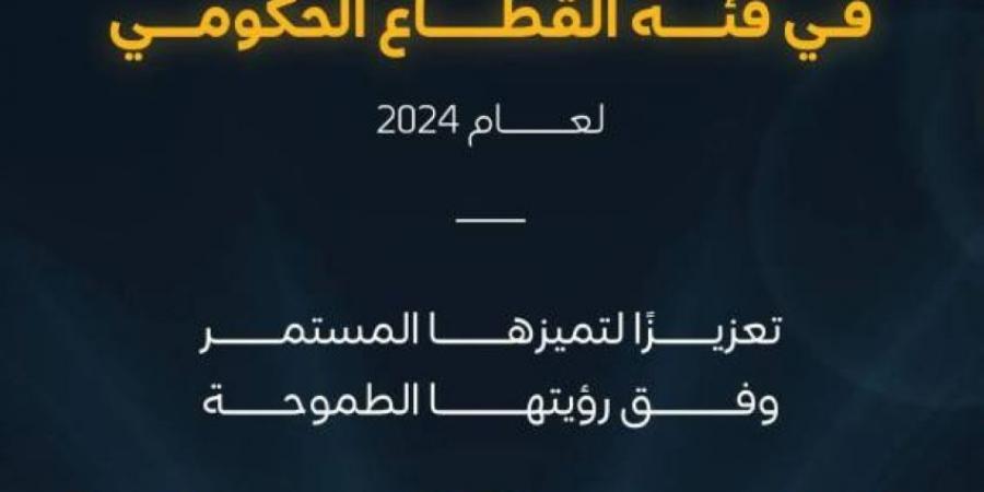 الموارد البشرية تُحقق المستوى الذهبي في جائزة الملك عبدالعزيز للجودة - ستاد العرب