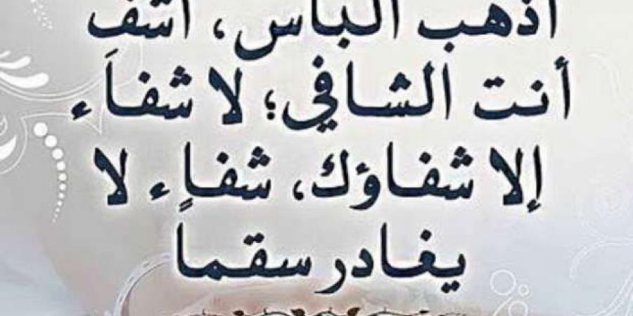 الدعاء
      بالشفاء
      في
      شهر
      رجب..
      ردد
      15
      كلمة
      نبوية
      وقت
      السحر - ستاد العرب