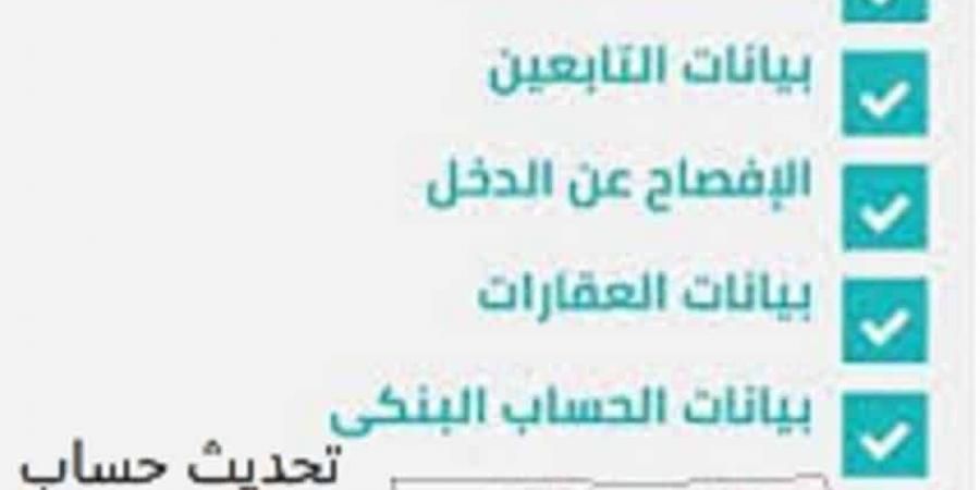 حالات
      تسجيل
      المتزوجة
      كمستفيد
      رئيسي
      في
      حساب
      المواطن - ستاد العرب