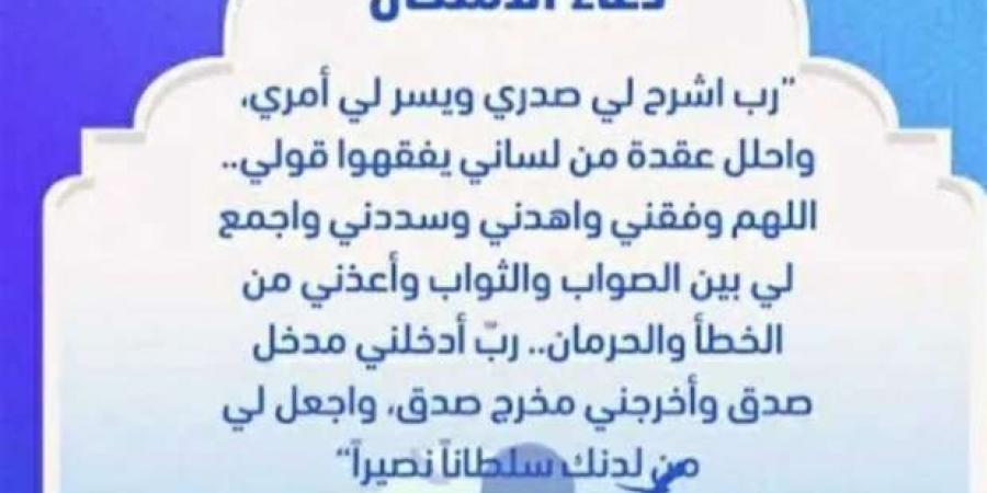 دعاء
      التوفيق
      في
      الدراسة
      والامتحانات..
      «اللهمّ
      إنّي
      أسألك
      خير
      المسألة» - ستاد العرب