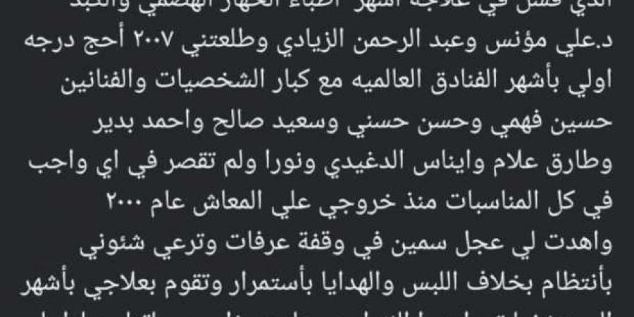 «بنت
      بـ150
      راجل»..
      ماذا
      قال
      والد
      ياسمين
      عبد
      العزيز
      عن
      ابنته
      قبل
      رحيله؟ - ستاد العرب