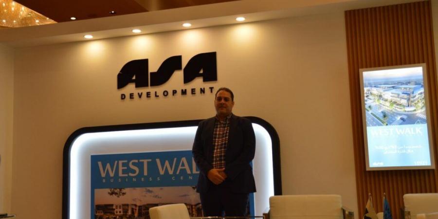 شركة
      «
      ASA
      Development»
      تقدم
      أنظمة
      سداد
      تنافسية
      على
      أحدث
      مشروعاتها
      «
      West
      Walk»
      في
      غرب
      سوميد - ستاد العرب