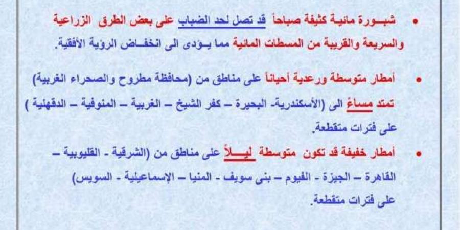 طقس
      مضطرب..
      منخفض
      جوي
      وصقيع
      وأمطار
      رعدية
      تضرب
      15
      محافظة
      خلال
      ساعات - ستاد العرب