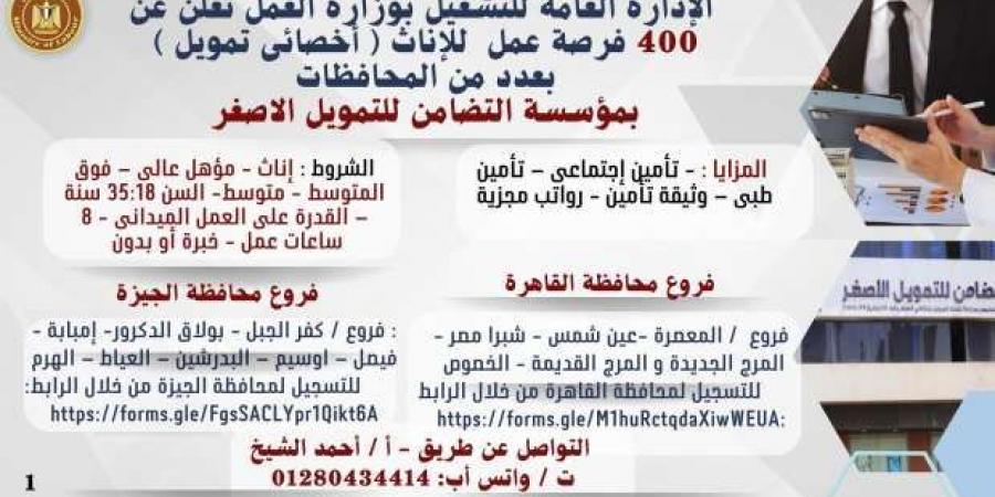 400
      وظيفة
      جديدة
      للإناث
      في
      المحافظات..
      تأمين
      اجتماعي
      وطبي - ستاد العرب