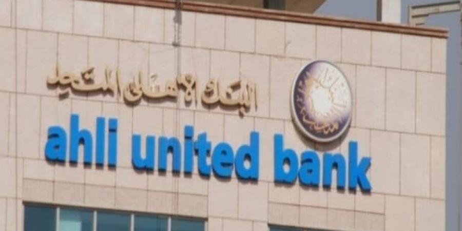 البنك
      الأهلي
      المتحد
      يطرح
      شهادات
      ادخار
      بعوائد
      مدفوعة
      مقدماً
      40%
      و45% - ستاد العرب