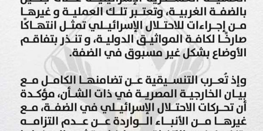 تنسيقية
      شباب
      الأحزاب
      والسياسيين
      تدين
      العملية
      العسكرية
      الإسرائيلية
      في
      الضفة
      الغربية - ستاد العرب