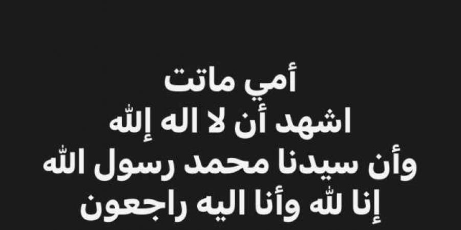 وفاة
      طليقة
      الفنان
      سامي
      مغاوري
      بعد
      صراع
      مع
      المرض - ستاد العرب