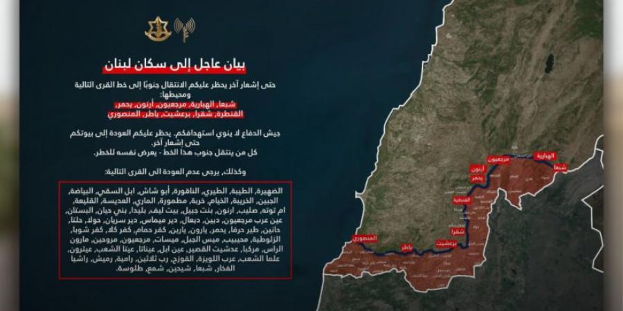 جيش الاحتلال يحذر سكان عشرات القرى في جنوب لبنان من العودة إلى منازلهم.. خارطة - ستاد العرب