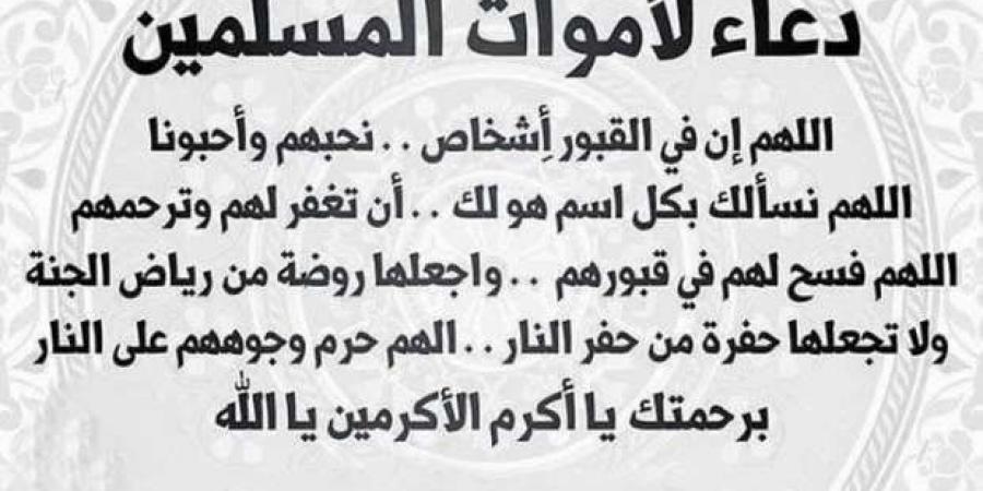 دعاء
      لأبي
      المتوفى
      في
      ليلة
      الإسراء
      والمعراج..
      «اللهم
      اغفر
      له
      وارحمه» - ستاد العرب