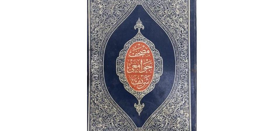 نسخ
      من
      مصحف
      الملك
      فؤاد
      النادر
      في
      معرض
      القاهرة
      للكتاب - ستاد العرب