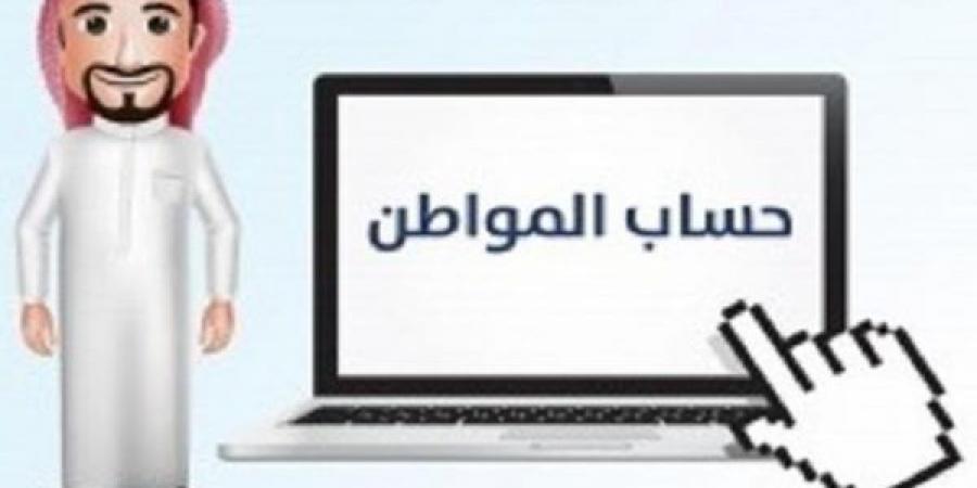 شرط
      تسجيل
      الفرد
      المستقل
      في
      حساب
      المواطن - ستاد العرب